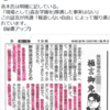 赤木氏が「現場として（森友学園を）厚遇した事実はない」と言っても赤木氏は現場の人間ではない