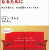 子供の連れ去り問題で思うこと色々(追記あり)