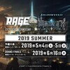 RAGE前(問わず)に伝えたい！『尽己竢成』について！