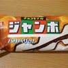アイスからでもスタート出来る