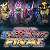 仮面ライダー平成ジェネレーションズFINAL感想　オタクの欲望を掻き立てる至高のファンムービー！