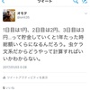 1年の計はなんとやら