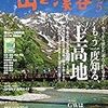 ゴールデンウィークって 何処行っても混んでるよねっていう貴方おすすめは近くの銭湯ですよ