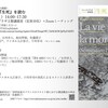 ジャック・デリダ『生死』を読む　