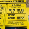 爽やかな風が吹く本日の甲子園です。