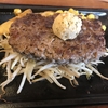 定食春秋（その 280）ステーキハンバーグランチ