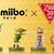 【ニンテンドースイッチ】ゼルダの伝説amiibo(アミーボ）効果一覧【ブレス オブ ザ ワイルド】