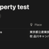  NotionRubyMapping の場所プロパティ対応 : hkob の雑記録 (279)