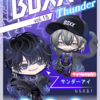 【有料ガチャ：新作】BOXX vol.15