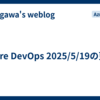 Azure DevOps 2025/5/19の更新