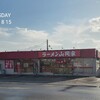 山岡家「醤油ラーメン+もやしと広州メンマ増し」食べてきました！