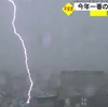 今年一番の暑さから一転　雷を伴った雨とともに雹も【熊本】