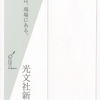 しおり（光文社新書、裏なし）