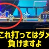 スマスロ戦国バサラ　戦火ゾーン狙うな！！