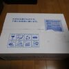 ヨドバシカメラから