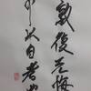 地雷復　五爻　象伝　周易　象伝
