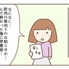 ねとらぼさんに漫画を取り上げてもらいました♪