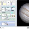 木星の画像処理を見直してみました（前編）