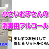 【八尾市・柏原市】乳児や幼児をコロナ感染から守るために気を配りまくってる子育てママへ