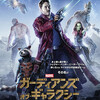 映画「ガーディアンズ・オブ・ギャラクシー」のあらすじと感想（ネタバレあり）