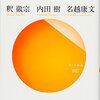 聖書の献金と布施、法施、無畏施（シリーズ献金 その16）