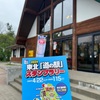 外ヶ浜、今別へ