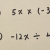 ①018｜項が一つの式と数の 掛け算・割り算
