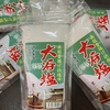珠洲市の塩