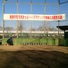 マラソン大会の応援に行ってきました