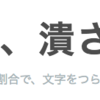 こんなブログにしていきたい