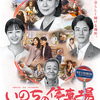 10月22日、松金よね子(2021)