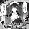 GGST2.0ベッドマン？でやってること