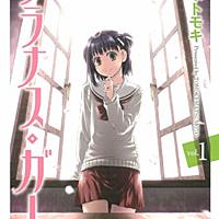 プラナス ガールとは マンガの人気 最新記事を集めました はてな プラナス ガールとは マンガの人気 最新記事を集めました はてな