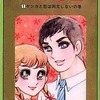 今不良先生(1) / 西谷祥子という漫画にほんのりとんでもないことが起こっている？