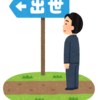 アーリーリタイアを決めると人生が楽になる