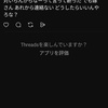3万円のテントが夫婦の絆を揺るがす！？SNSで見つけた、ちょっと切ない夫婦喧嘩の顛末