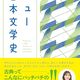 短歌や詩を学ぶ意味とは？子どもと一緒に味わう日本文学の面白さ