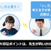 進研ゼミ小学講座2年生の，かけ算の考え方と順序を問う問題