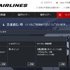 JAL・JGC・50回回数修行、諸般の都合であっけなく解脱した話