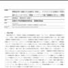 実践研究「情報活用の実践力を系統的に育成し，子どもたちが主体的に学習を進めることができる「情報ハンドブック(電子書籍版を含む)」の開発」