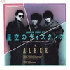 【今週のおすすめ曲】ギタリスト、作曲家…　高見沢俊彦が手掛けたヒット曲 ２曲