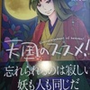 宮成樂「天国のススメ！」第７巻