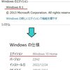 Lavie NS750/B WIndows8.1→Windows10へアップグレード