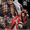 文楽　10月地方公演『義経千本桜』椎の木の段、すしやの段『桂川連理柵』六角堂の段、帯屋の段、道行朧の桂川　神奈川県立青少年センター