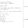 スタンダード数学演習Ⅰ･Ⅱ･Ａ･Ｂ P14 43 解答