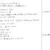 スタンダード数学演習Ⅰ･Ⅱ･Ａ･Ｂ P14 43 解答