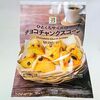 お菓子売り場で発見セブンイレブンの「チョコチャンクスコーン」値段・カロリー・口コミは？