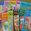 今年もフレーベル館の絵本をまとめ買い！