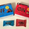 不二家「ONチョコレート」「OFFチョコレート」を食べてみました。