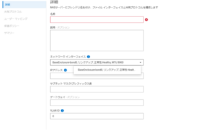【Dell Blog】PowerStoreのNASもここまで進化した？Unityと比較してみた